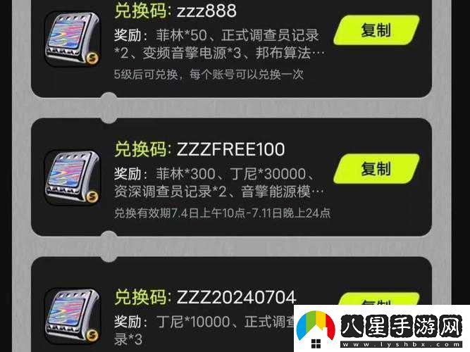 絕區零兌換碼在哪里輸入