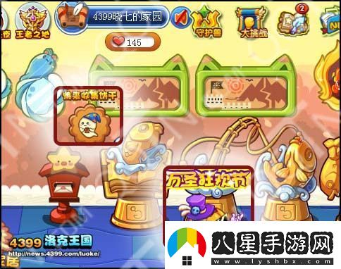 洛克王國幽靈餅干活動(dòng)方法萬(wàn)圣狂歡節活動(dòng)介紹