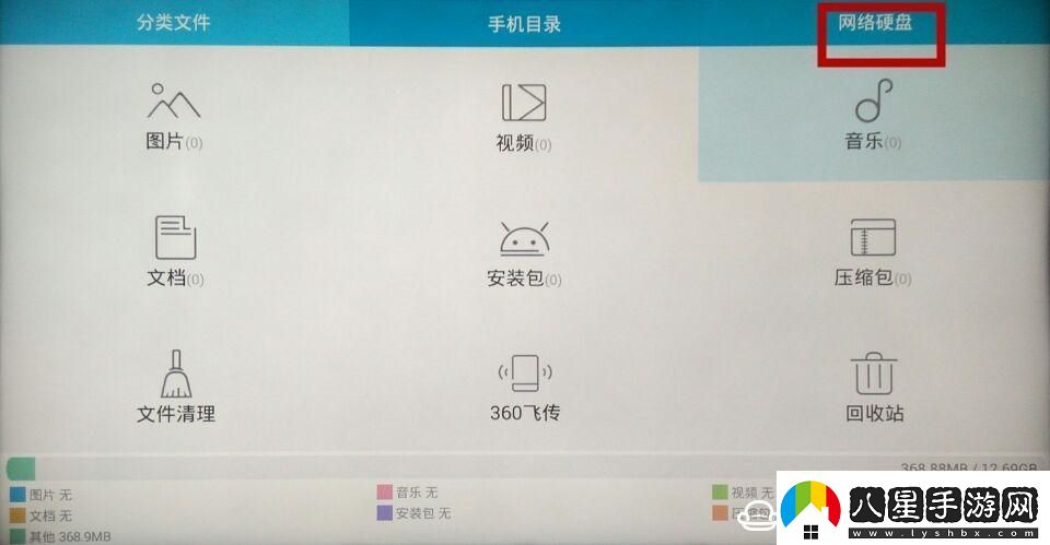 三洋50CE1850D2通過(guò)U盤(pán)安裝第三方應用