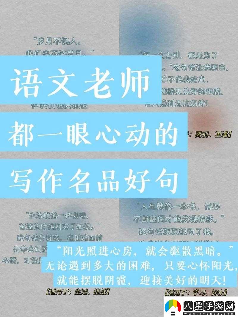 語(yǔ)文老師哭著(zhù)說(shuō)不能再睡了