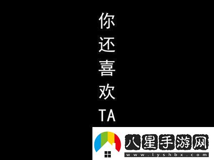 “剛開(kāi)始拒絕后來(lái)狂熱追捧