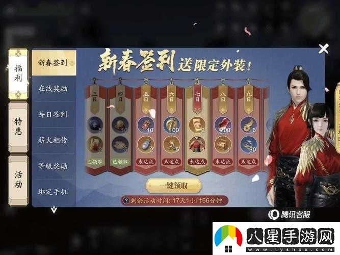 天涯明月刀手游2021年12月活動(dòng)盛典日歷表分享
