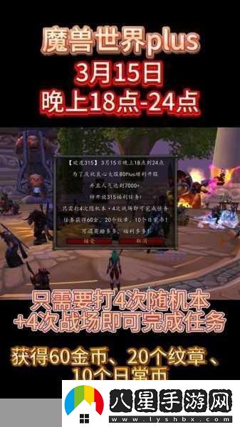魔獸世界