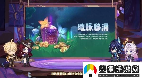 原神5.2版本前瞻節目?jì)稉Q碼及內容匯總