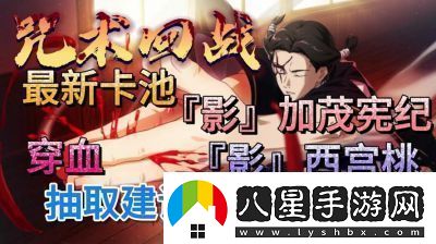 咒術(shù)回戰