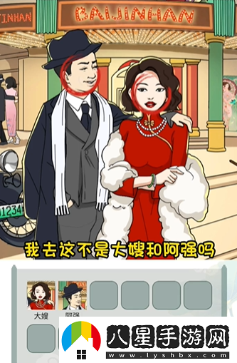 文字玩出花國民印象二通關(guān)攻略