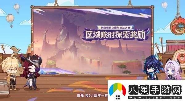 原神5.2版本前瞻節目?jì)稉Q碼及內容匯總