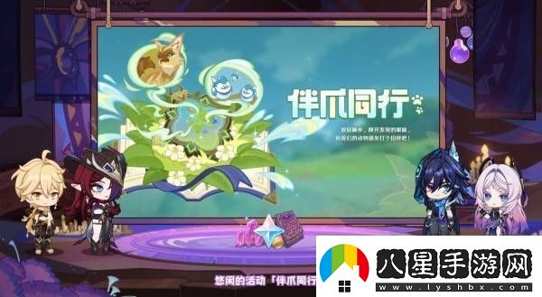 原神5.2版本前瞻節目?jì)稉Q碼及內容匯總