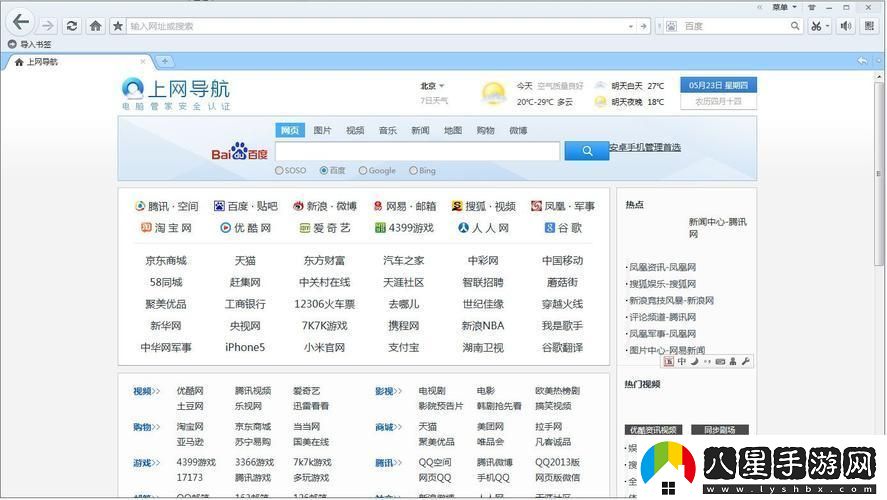 “免費的行情站入口