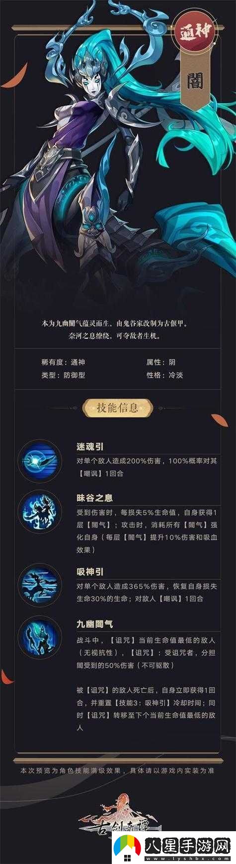 古劍奇譚木語(yǔ)人流光強度深度解析