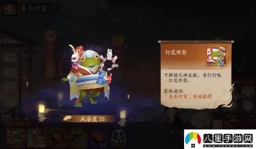 陰陽(yáng)師2024元宵節活動(dòng)喜樂(lè )燈宵怎么玩