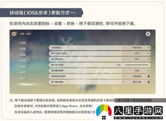 原神2.7版飄然上線(xiàn)