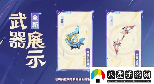 原神5.2版本前瞻節目?jì)稉Q碼及內容匯總