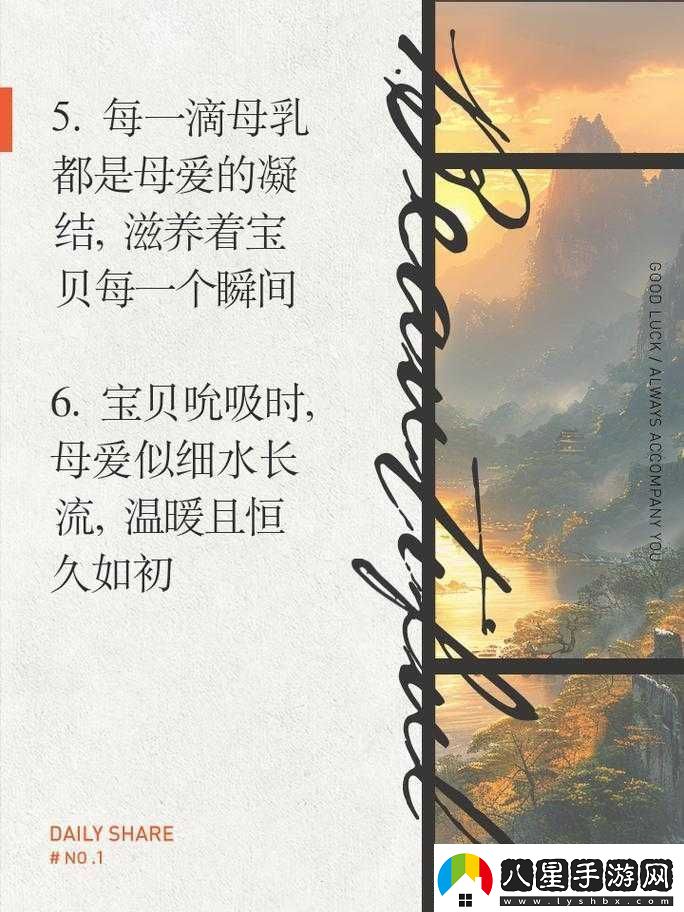 你用甘甜的乳汁把我喂養大