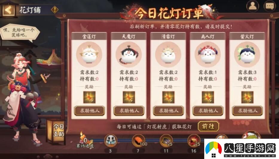 陰陽(yáng)師2024元宵節活動(dòng)喜樂(lè )燈宵怎么玩