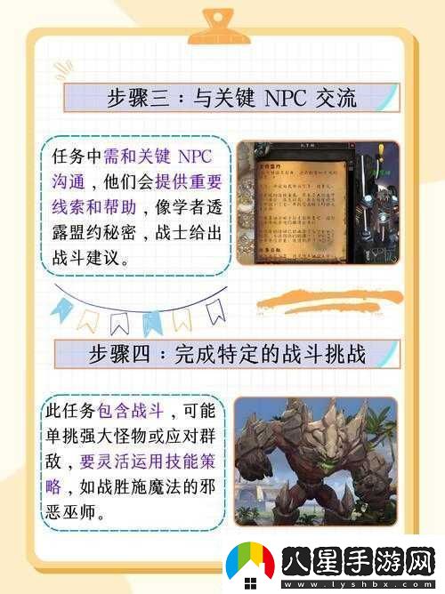 少年魔獸團日常挑戰全攻略