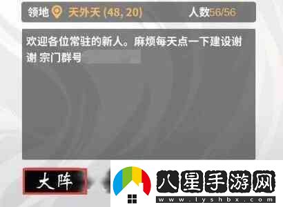 一念逍遙怎么擴大宗門(mén)大陣范圍