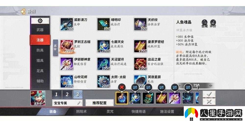 決戰平安京緣結神攻略