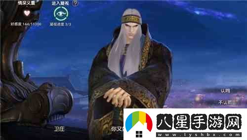 秦時(shí)明月世界衛莊好感度邀約怎么選