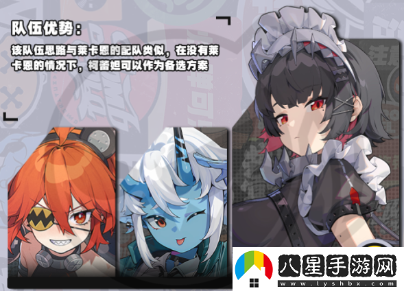 絕區零艾蓮怎么配隊