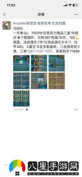 稱(chēng)霸城堡之戰