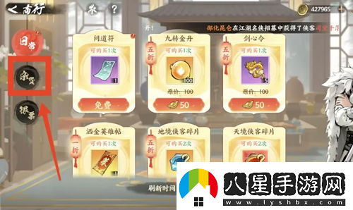 少年歌行風(fēng)花雪月九轉金丹怎么購買(mǎi)