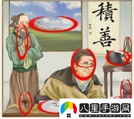 文字來(lái)找茬妙手回春通關(guān)攻略