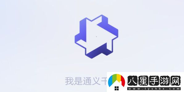通義千問(wèn)怎么獲得測試資格