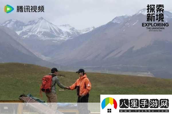 探索高海拔地區