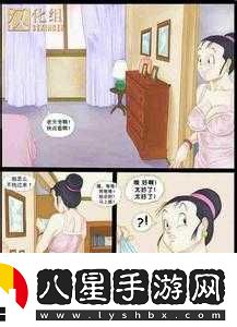 龜波性功之超強威力展現
