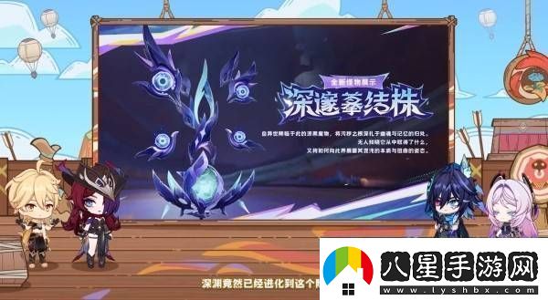 原神5.2版本前瞻節目?jì)稉Q碼及內容匯總