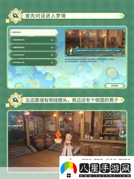 原神立本蹤跡揭秘活動(dòng)NPC位置全攻略