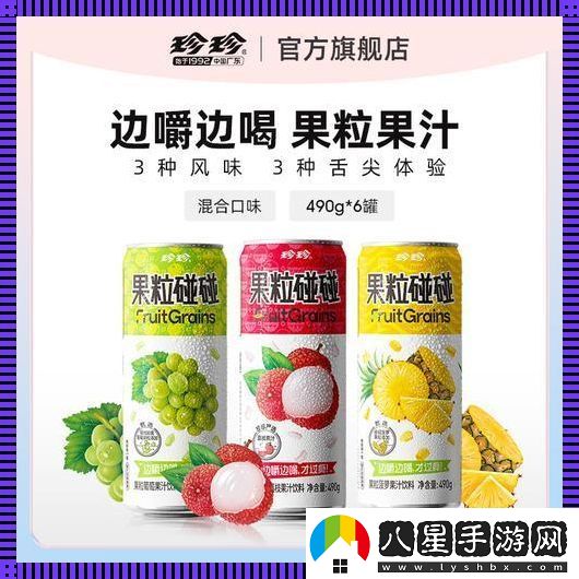 “笑噴！‘荔枝汽水by肖恩醬’引爆網(wǎng)絡(luò )