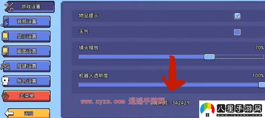浮島物語(yǔ)手機版怎么多人聯(lián)機