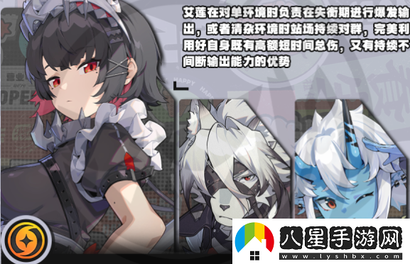 絕區零艾蓮怎么配隊