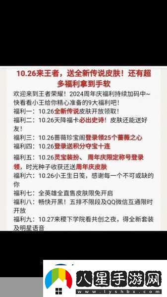 王者榮耀靈寶局內顯示全攻略解鎖你的專(zhuān)屬靈寶魅力