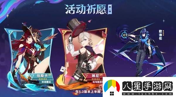 原神5.2版本前瞻節目?jì)稉Q碼及內容匯總