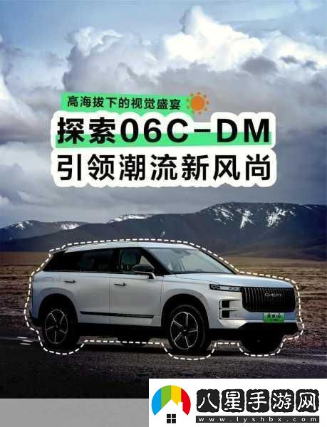 探索高海拔地區