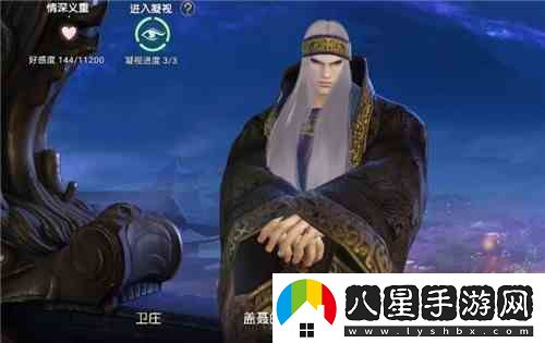 秦時(shí)明月世界衛莊好感度邀約怎么選