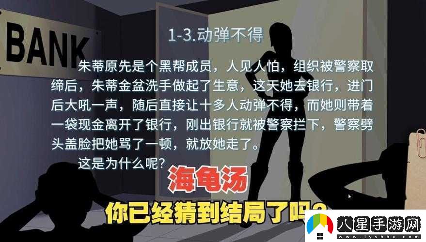 已經(jīng)猜到結局了嗎游戲關(guān)卡攻略揭秘——突破34通關(guān)秘笈分享