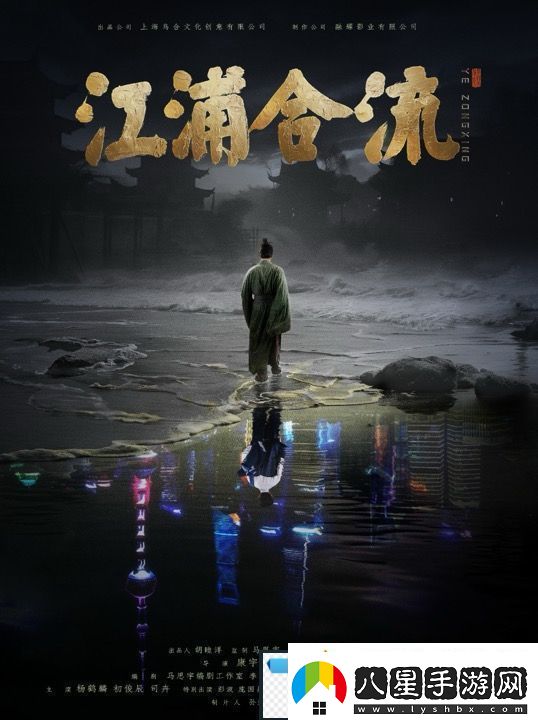 人物傳記類(lèi)電影江浦合流發(fā)布三款電影海報