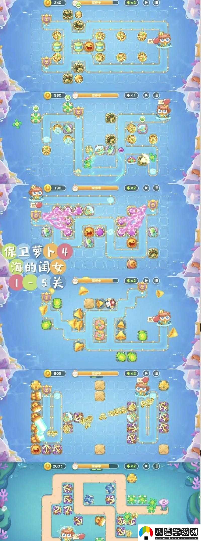 保衛蘿卜第六關(guān)巧妙通關(guān)的全方位指南秘籍