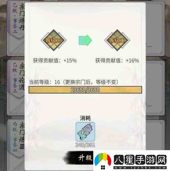 一念逍遙怎么擴大宗門(mén)大陣范圍