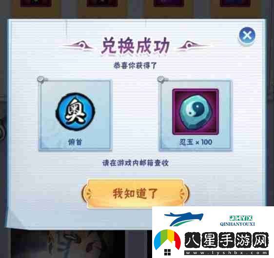 火影忍者手游桃式博人兌換口令及使用步驟