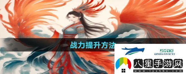 一口氣通關(guān)我有無(wú)限648系統戰力怎么提升
