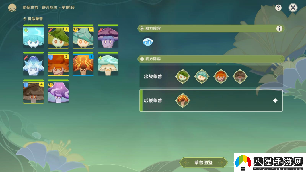原神協(xié)同攻勢聯(lián)合戰法通關(guān)陣容一覽