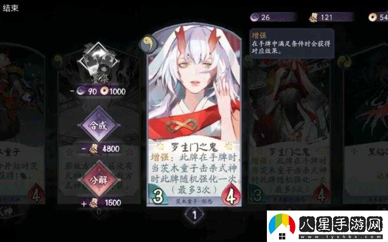 陰陽(yáng)師百聞牌羅生門(mén)之鬼強化特效使用指南詳解