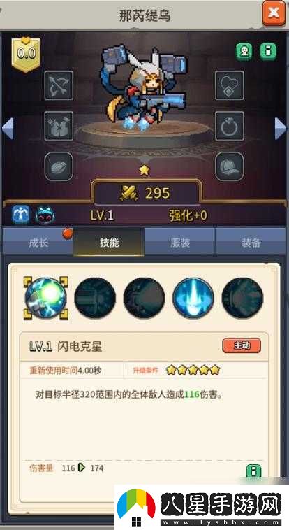 大魏天下流玩法解析及應對策略