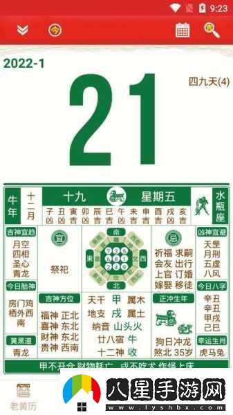 玩轉禮拜六萬(wàn)年歷