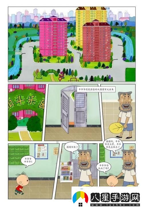 畫(huà)中爭霸